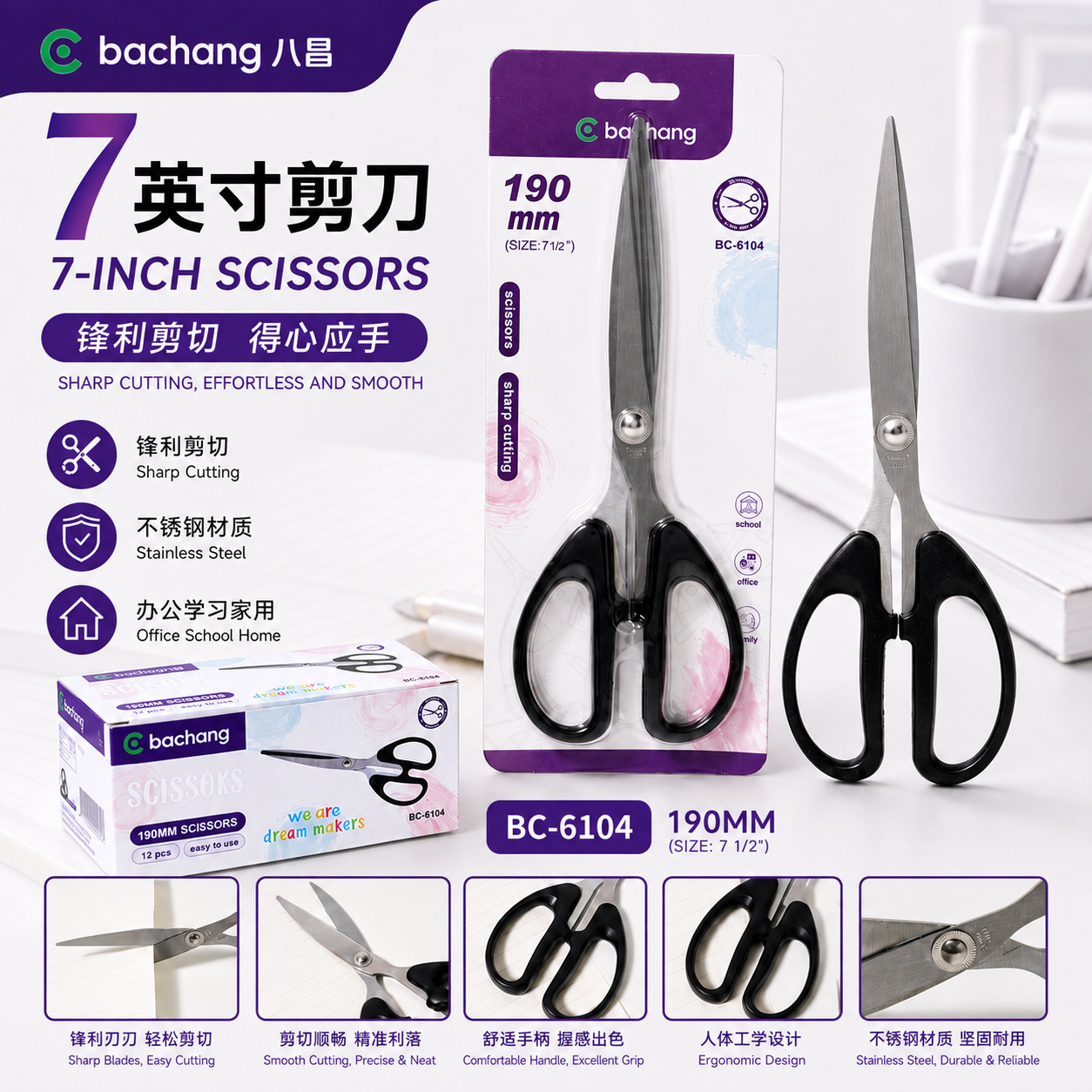 7inch Black comfortable handle stainless steel scissors for school, office, home, paper cutting, handicrafts, stationery, direct from the manufacturer