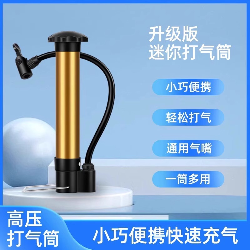 Portable High-Pressure Pump for Basketball, Football, Bicycle, Universal Mini Air Pump with Needle, Multi-Function Pump