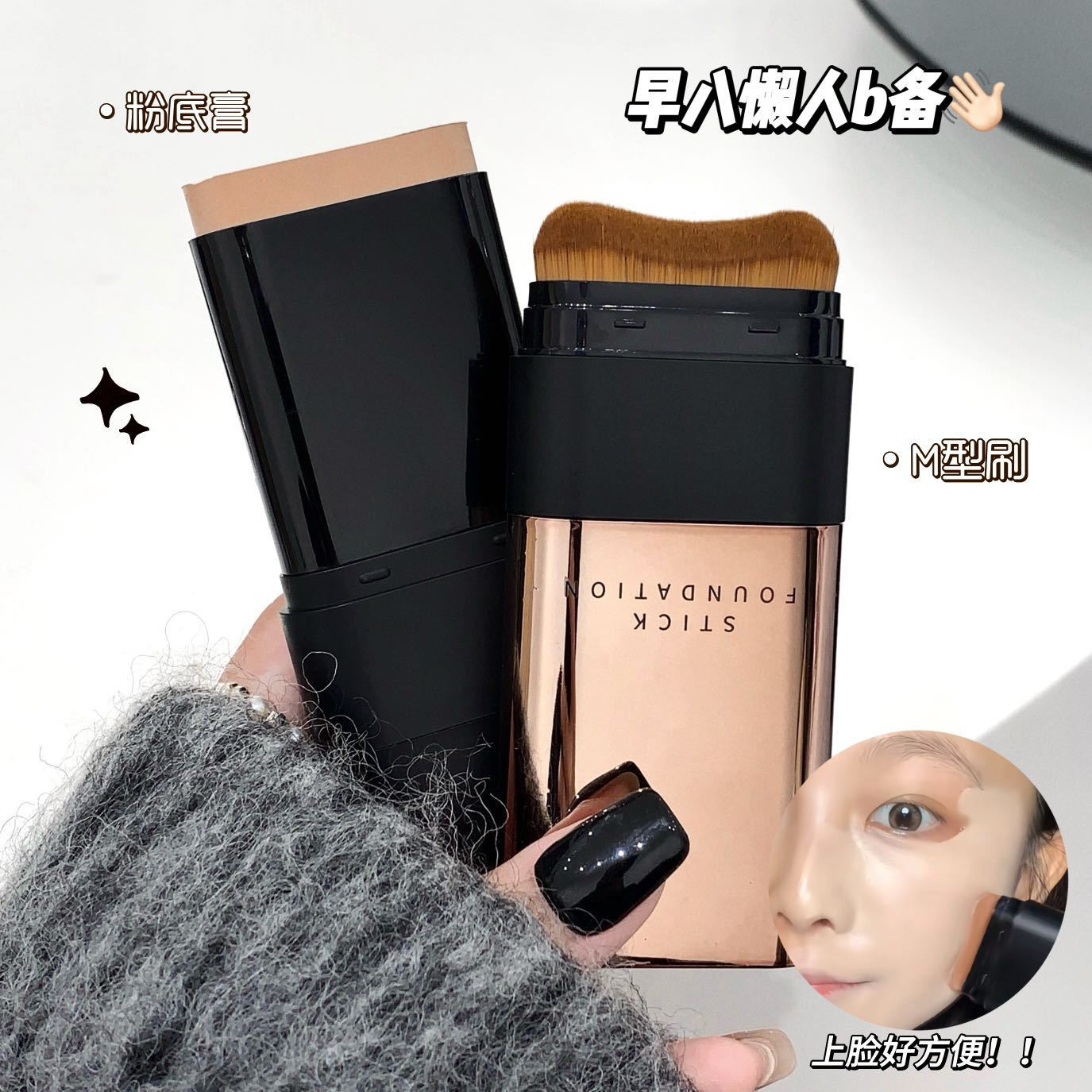 Beauty Muscle Hydro Foundation Stick Hydro Foundation Stick Base Makeup Base Concealer Lasting No Makeup