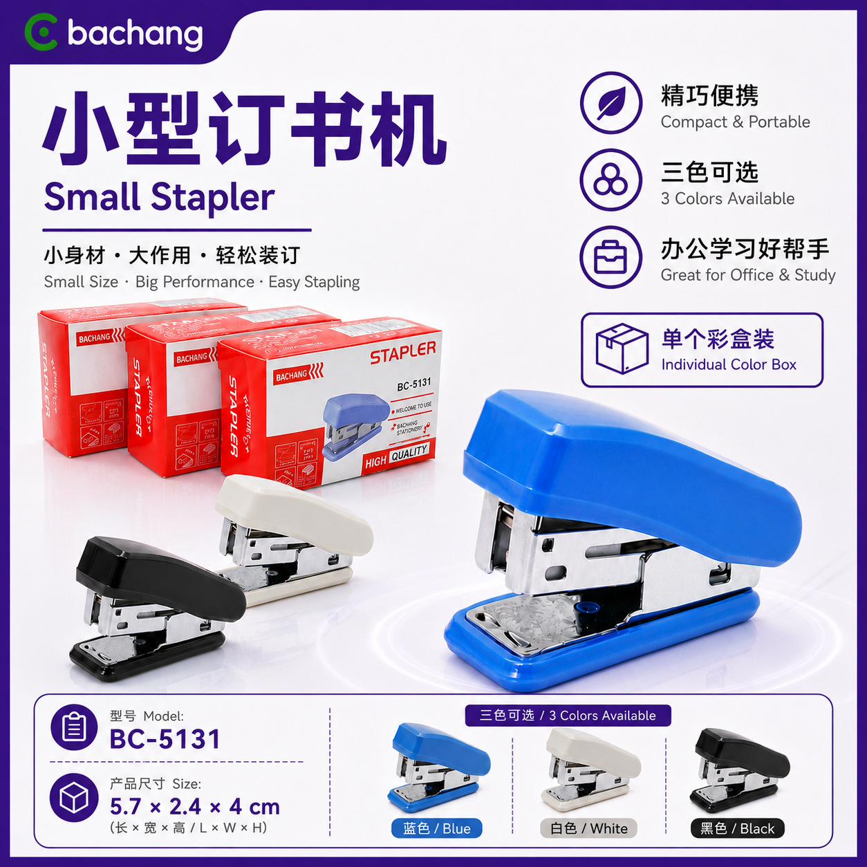 Pocket-sized mini stapler, three-color portable stapler, student stationery and office supplies wholesale