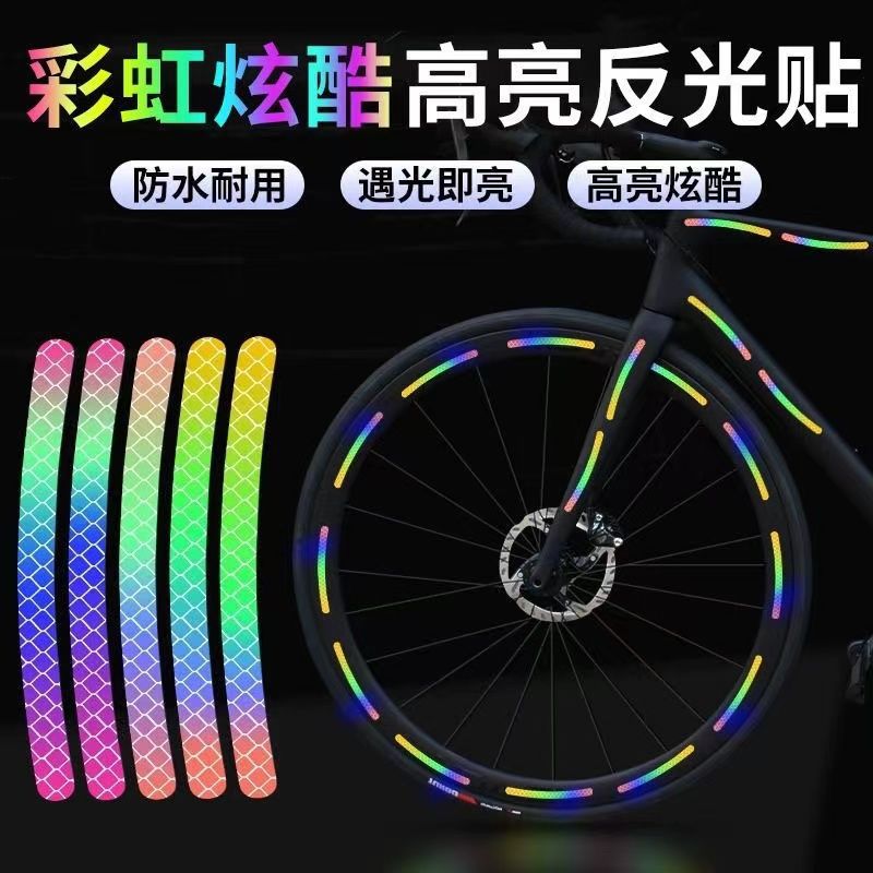 Bicycle reflective stickers, night riding reflective stickers, reflective strips, night riding accessories, wheel hub stickers, children's balance bike warning stickers