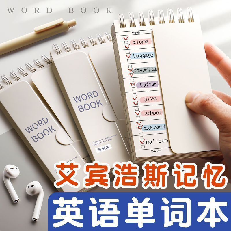 English word book memory book Ebbinghaus can cover the small notebook portable carry-on small size junior high school students high school students