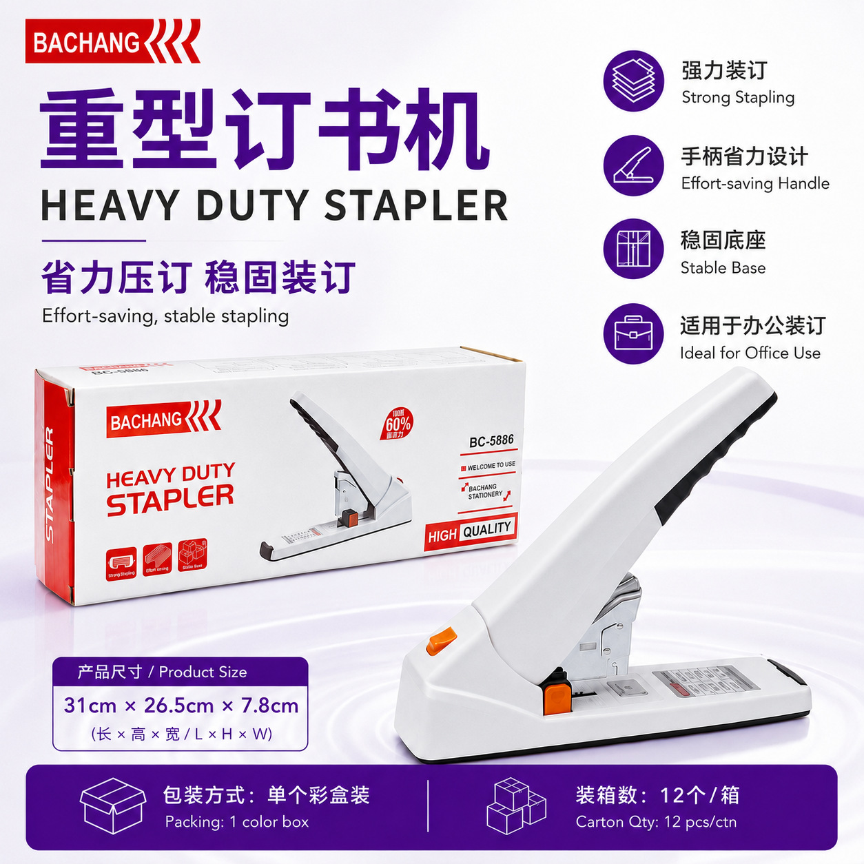 Heavy-duty labor-saving stapler for 23/6-23/24 staples, suitable for office, school, and printing shops, for binding thick documents, wholesale