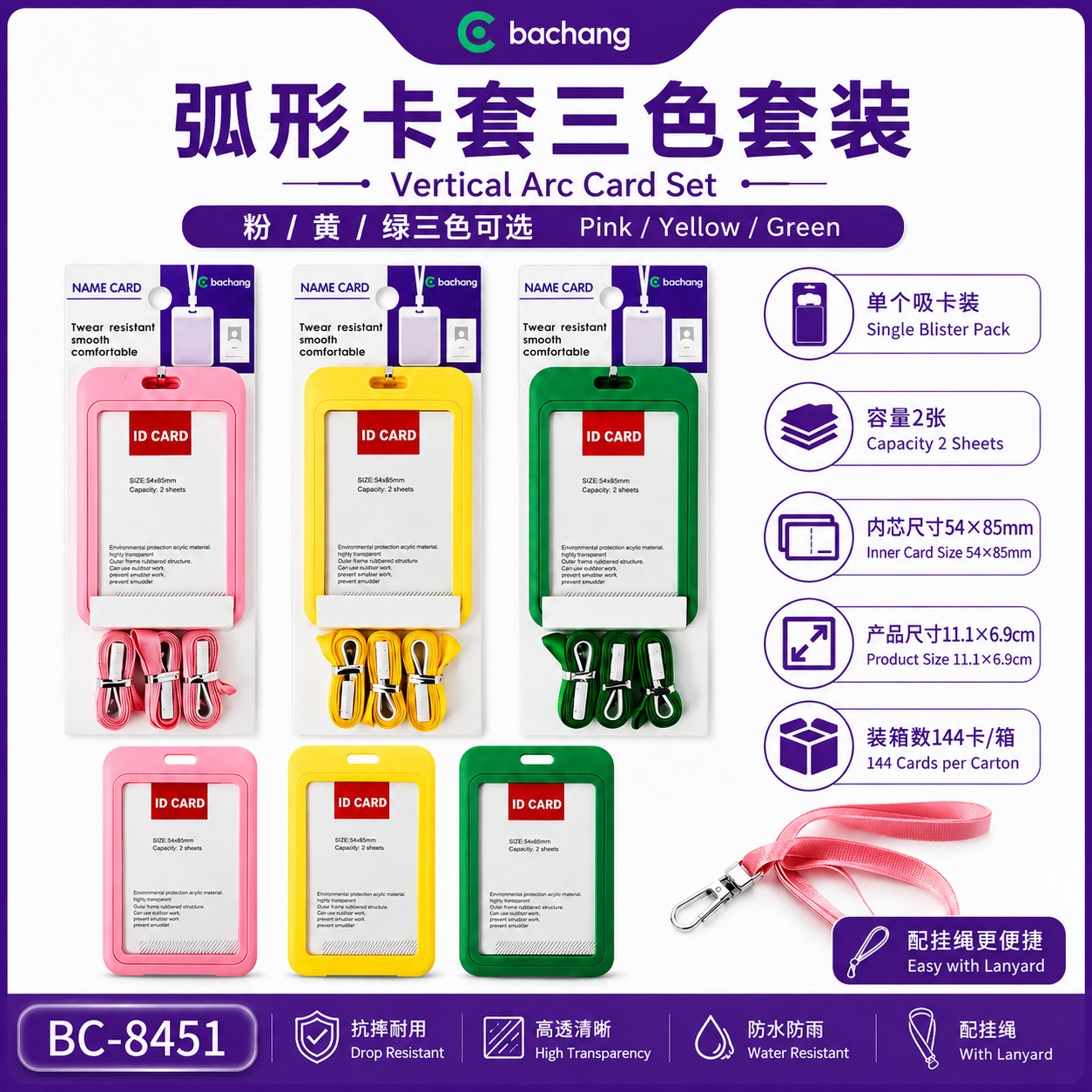 High-transparency curved ID card holder with lanyard, blister packaging, wholesale for company employee access control and campus ID cards